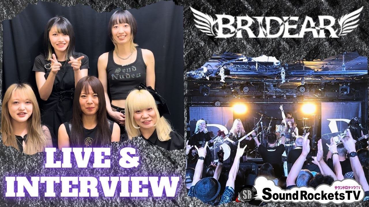 【80'sジャパメタファンに刺さる！】ガールズバンド BRIDEAR インタビュー＆ライブ映像【注目の推しバンド】