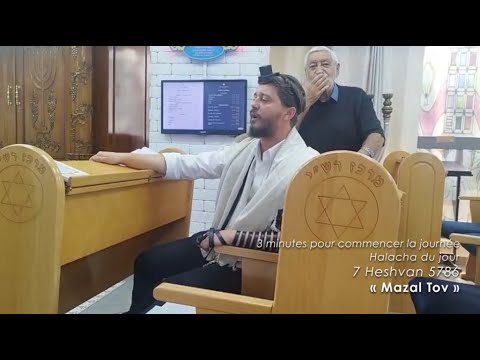 3MN DE TORAH POUR COMMENCER LA JOURNÉE - MAZAL TOV