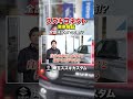 スズキコネクト、実際何ができるの?