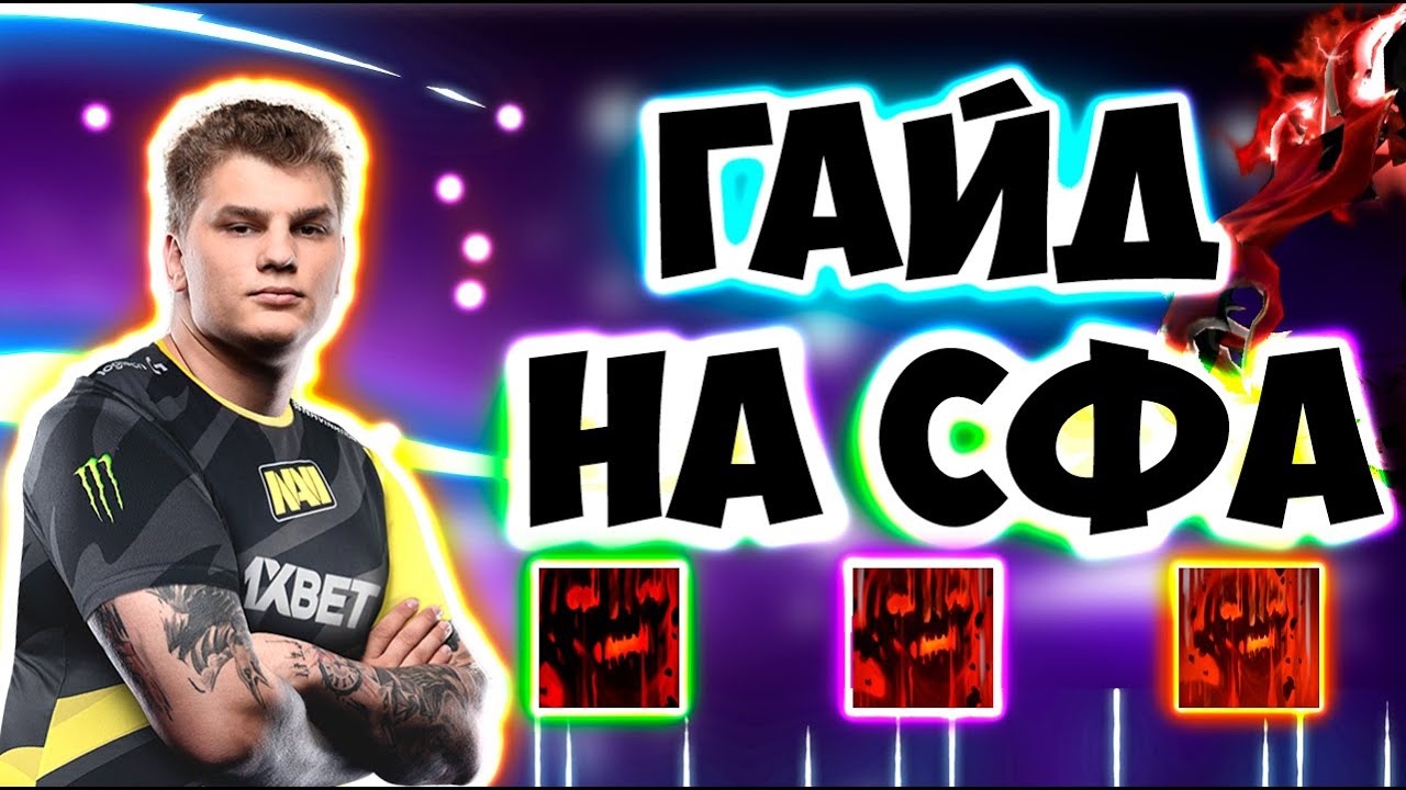 Гайд на лансера