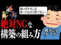 【ランク1位が解決】勝てない人にありがちな「気がついたら〇〇に勝てない」現象【ポケモンSV】