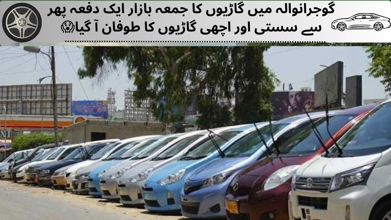 GUJRANWALA CARS JUMMA BAZAR 2023 YouTube