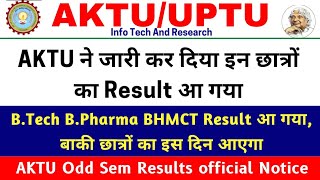 aktu आ गया Result | aktu odd sem 2022 result | aktu results | aktu news today | aktu 2nd year result
