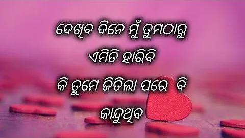 Hrudayaku chhuinla bhali sad shayari | odia love shayari | odia shayari