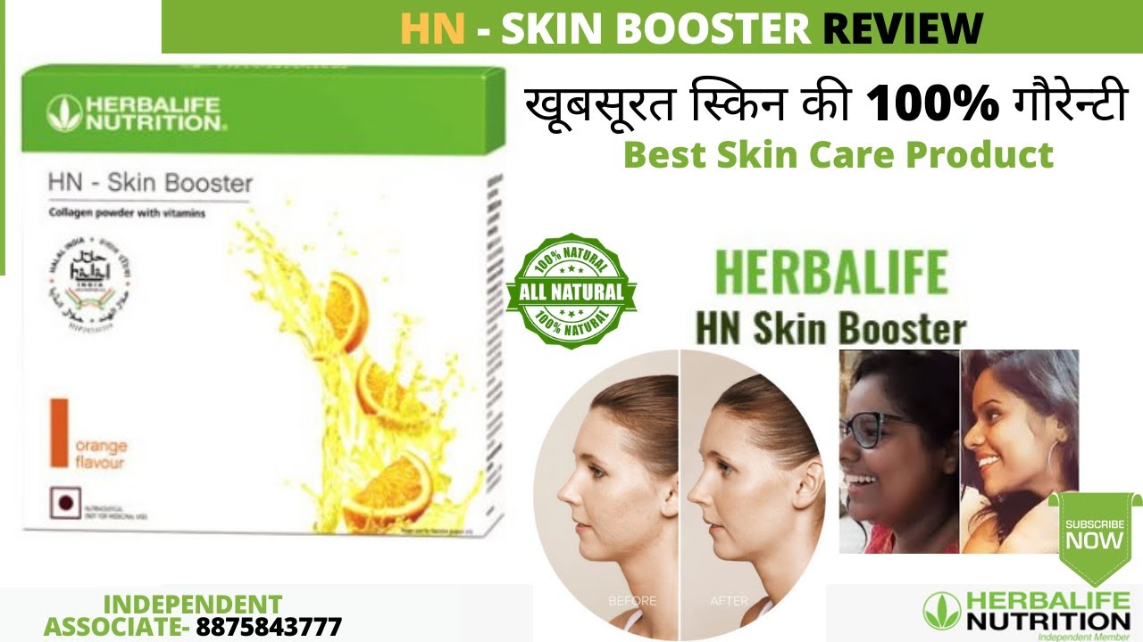 price of herbalife skin booster