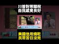 中美貿易相關的關稅問題
