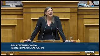 Ζ. Κωνσταντοπούλου (Πρόεδρος ΠΛΕΥΣΗΣ ΕΛΕΥΘΕΡΙΑΣ) (Ταμείο Καινοτομίας, Υπηρεσίες υγείας) (14/05/2026)