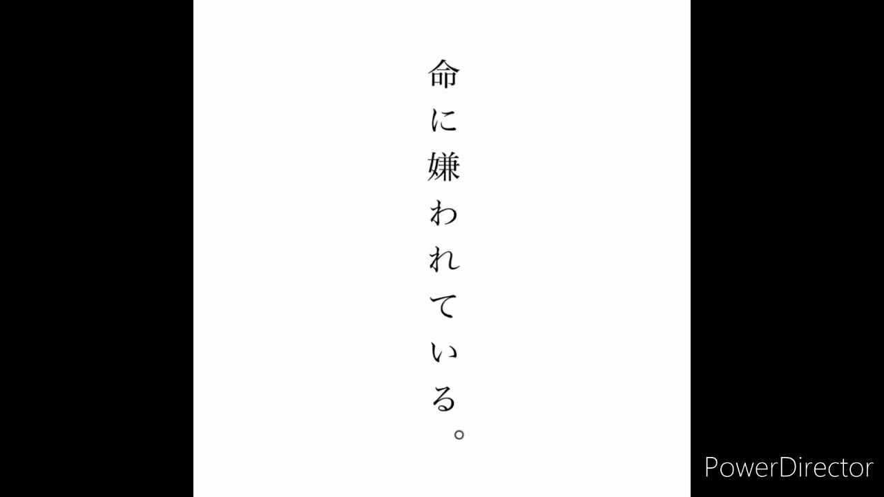 【中文翻唱】カンザキイオリ - 命に嫌われている。 / 被生命厭惡著。