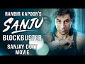 Sanju 2018 ranbir kapoor sanjay dutts movie  imdb 77  explained in hindi