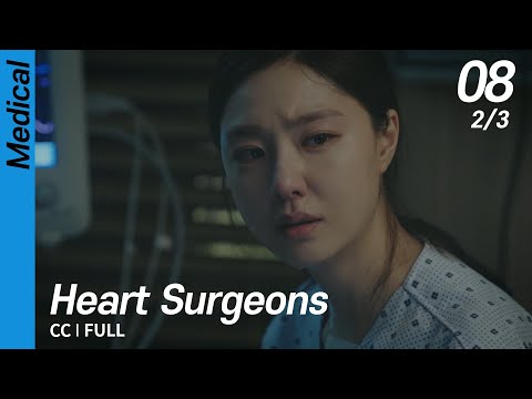 [CC/FULL] Heart Surgeons EP08 (2/3) | 흉부외과