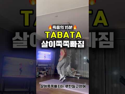 #운동하는하영#전신운동#살빠지는동작#다이어트운동 #다이어트#타바타#산빠지는운동#홈트#전신다이어트#<strong>유산소</strong>