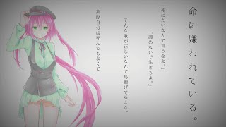 Hated By Life Itself