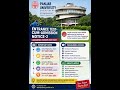 🎓 Panjab University Admission 2026-27 | UG PG Courses | | Entrance Test Notice Released