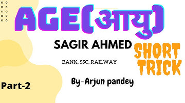 Age(आयु)से संबंधित प्रश्न|sagir ahmed|part-2#संरक्षणclasses