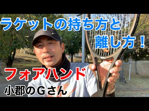 窪田テニス教室