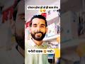 पनौती ग्राहक Part 1😍😍😍 shopkeeper vs customer must watch #shopkeeper #mobileshop #viralreels