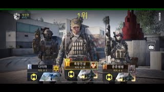 Call of Duty Mobile Multiplayer Raid Map  Win 1st!