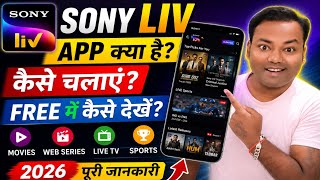 What is the Sony LIV App? How to use Sony LIV 2026 | How to watch Sony LIV for free screenshot 4