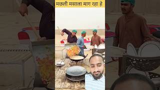 😱टकले के साथ हो गया फ्रोड चिकन में मिलाया #shorts#viral#video#comedy#pakistan#reels#trending#shorts