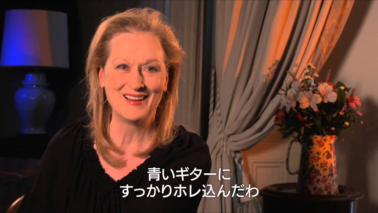 メリル ストリープが ドリフト アウェイ 演奏する 幸せをつかむ歌 特別映像 映画ナタリー メリル ストリープが ドリフト アウェイ 演奏する 幸せをつかむ歌 特別映像 映画ナタリー