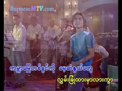 Gandawin SeaSar - R Zarni