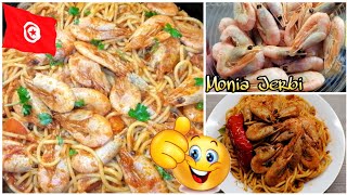 spaghetti au crevettes  مقرونة بالكروفات/سباقتي بالشوفرات بطريقة ساهلة مع كل اسرار بنتها