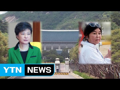 朴, 세월호 당일 최순실과 대책회의..."최 씨 제안으로 중대본 방문" / YTN