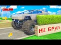 БИТВА АВТОУГОНЩИКОВ В ГТА 5 ОНЛАЙН! НАШЕЛ КИБЕРТРАК БИГФУТ В GTA 5 ONLINE