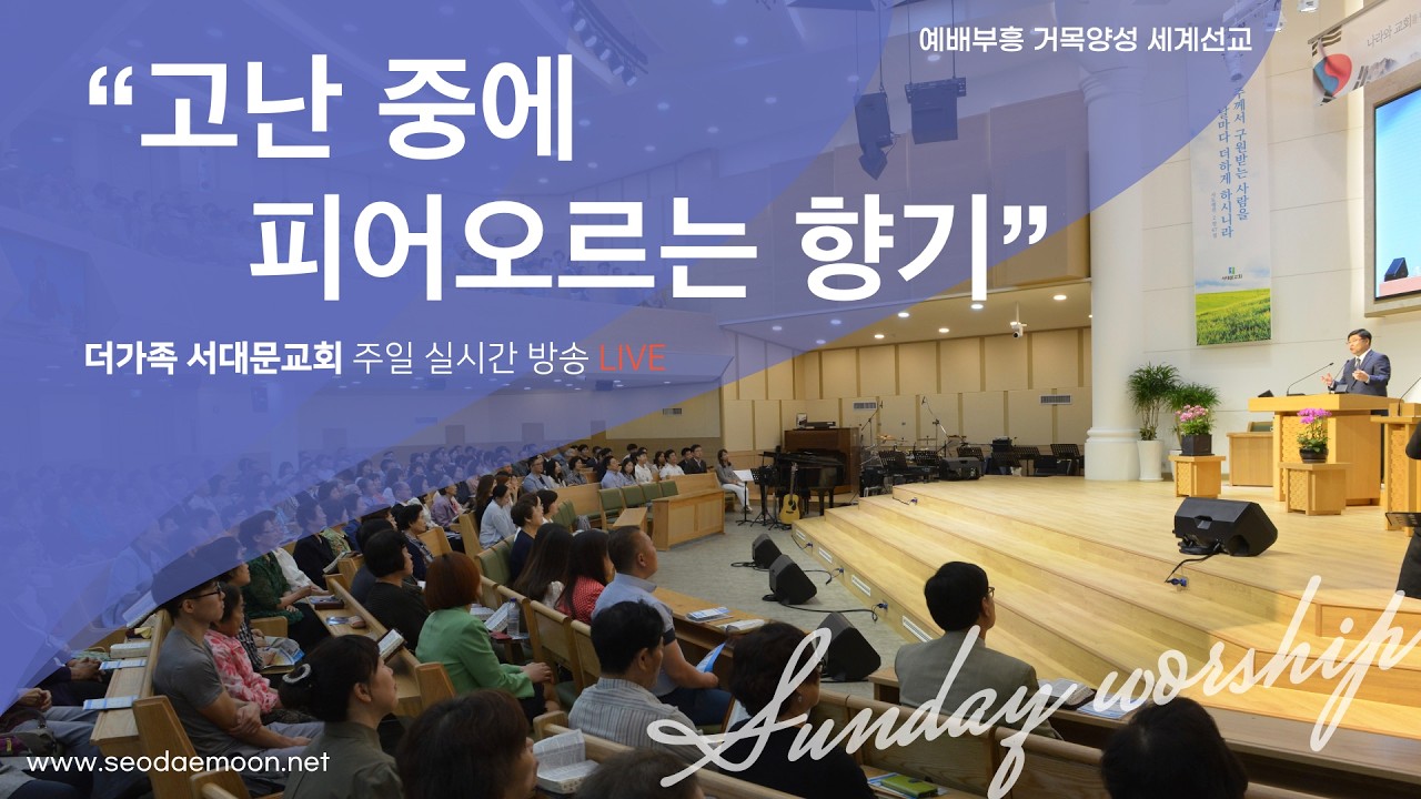 2026년 5월 31일 주일예배