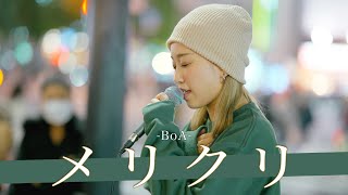 【歌詞付】冬の記憶を思い出させる感情揺さぶる歌唱王シンガー メリクリ/  BoA【新宿路上ライブ-23.11.15】by KIMIKA