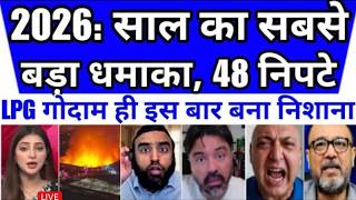 2026 KA SABSE BADA DHAMKA HUA PAKISTAN ME | LPG WAREHOUSE ME AAG LAGNE SE 30 PAKISTANI NIPTE screenshot 4