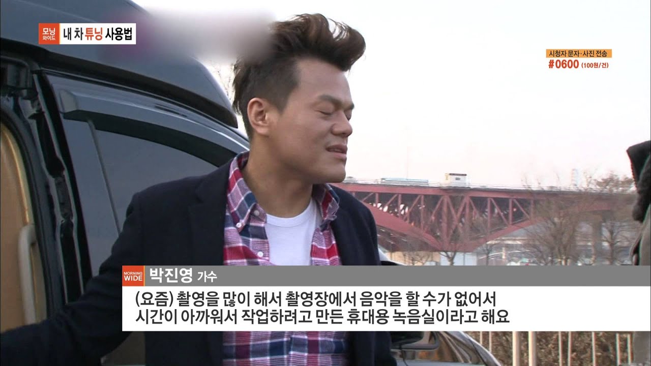 장커스텀 장종수 대표 SBS 모닝와이드 내 차 사용법