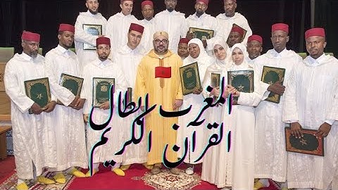 🇲🇦فخر المغرب! أصواتٌ ذهبية حوّلت تاريخ تلاوة القرآن الكريم... 🕌🇲🇦