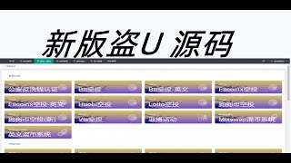 5月16号2022  Jonathan源码:新型版秒U源码、为您重新燃起斗志、你不是一个人在战斗而是一群人在战斗、打一场没有硝烟的站斗。切记 、切记、非迫不得已 请勿修炼 第三式：夺魂杀破 太过霸道