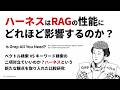 【論文解読】エージェント時代のRAG評価【Is Grep All You Need?】
