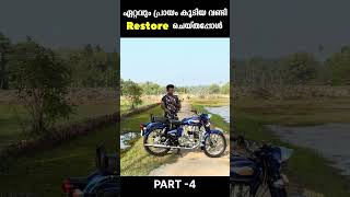 Part 4 - ഏറ്റവും പഴയ ബുള്ളറ്റ് restore ചെയ്തപ്പോൾ - Bullet Restoraton #royalenfield