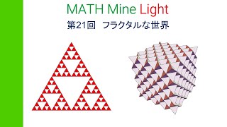 フラクタル幾何学 フラクタル幾何学 - 共立出版
