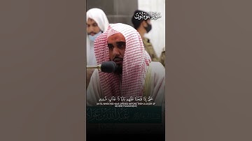 تلاوة حُصرية بديعة لفضيلة الشيخ أ.د.#عبدالله_الجهني حفظه الله