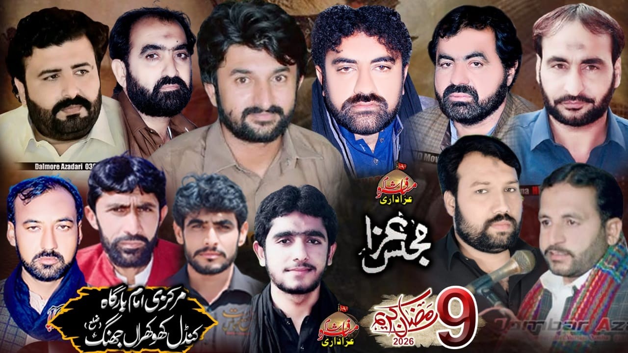 #livemajlis |9 Ramzan 2026| Markzi ImamBarGah wali ul asar kundal khokhran jhang