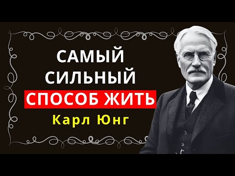 Почему простая жизнь может полностью изменить вашу жизнь – Карл Юнг