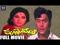 Krishnaveni telugu full movie  krishnam raju  vanisri  anjali devi  south cinema hall