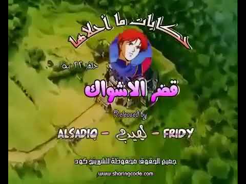 كرتون كعبول وعبقرينو كامل الجزء الأول
