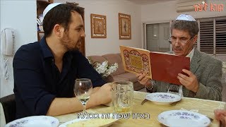 גיורא זינגר - ליל הסדר הראשון