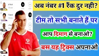 Dream me team banane ka Sahi tarika| dream11 me team kaise banane| how to Wright team in dream11 screenshot 3