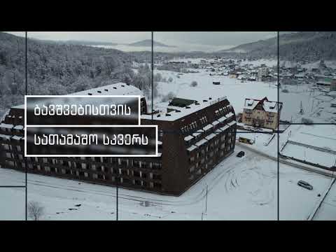 არქტური