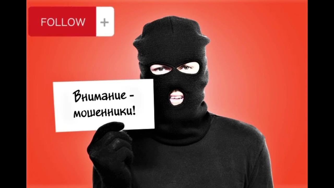 мошенники картинки. мошенники в интернете чёрный список. значок мошенника. черный кидала. мошенник силуэт.