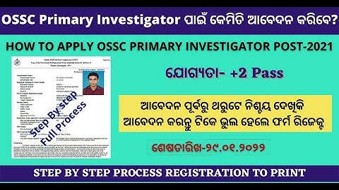 OSSC Primary Investigator Apply Online || How to Apply OSSC Primary Investigator Online