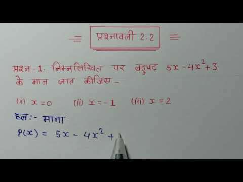 वीडियो: प्रश्नावली कैसे डिजाइन करें