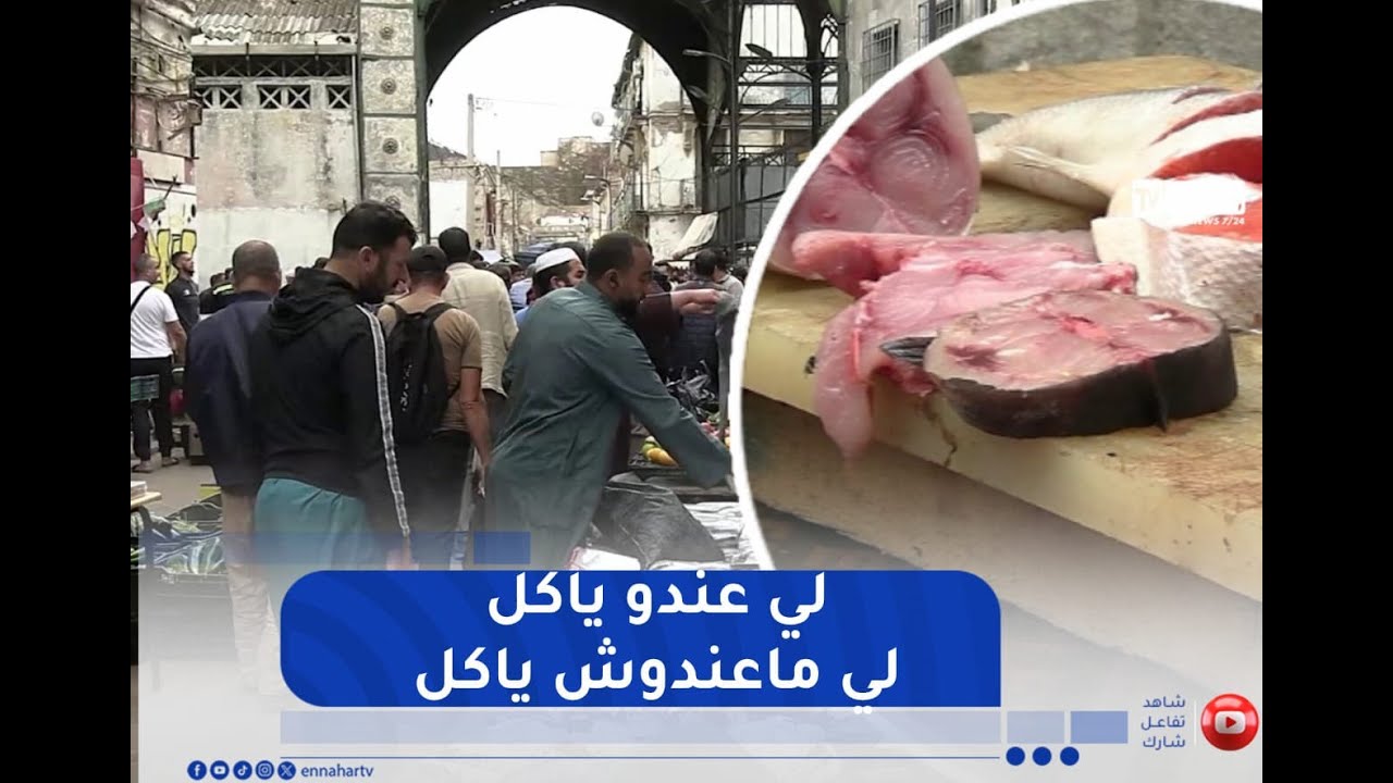 مصروف الدار:  نشد بكم الرحال إلى سوق الحراش الشعبي..