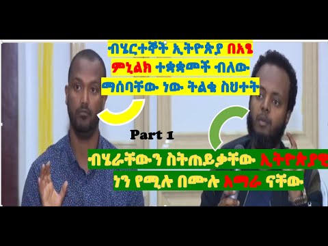 ቪዲዮ: አሃዳዊ እና አሀዳዊ ዩኒቨርሳልስቶች አንድ ናቸው?